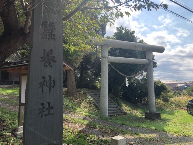 蠶養神社の参拝記録2