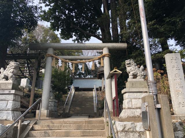 茨城県日立市成沢町二丁目8番1号 鹿島神社（成沢鹿島神社）の写真1