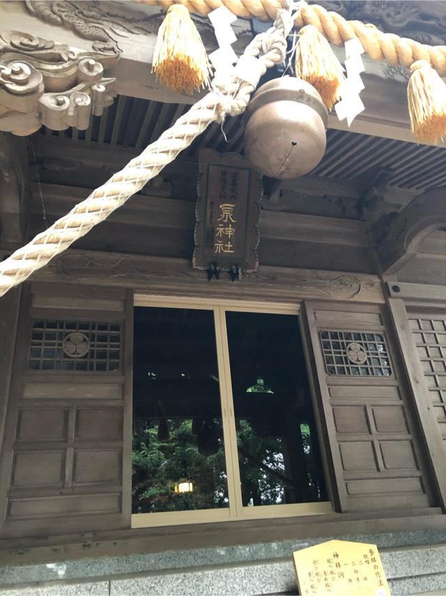 泉神社の参拝記録9