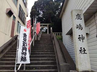 鹿島神社（下孫鹿島神社）の参拝記録(miyumikoさん)
