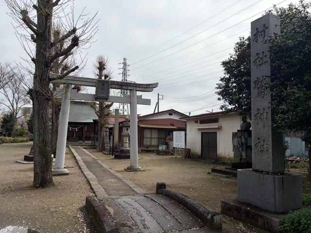 鷲神社の参拝記録4