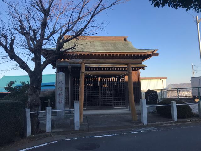 茨城県土浦市沖新田5番地 八幡神社の写真1