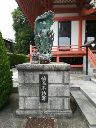 不動院 (不動尊院)の参拝記録(さとみさん)