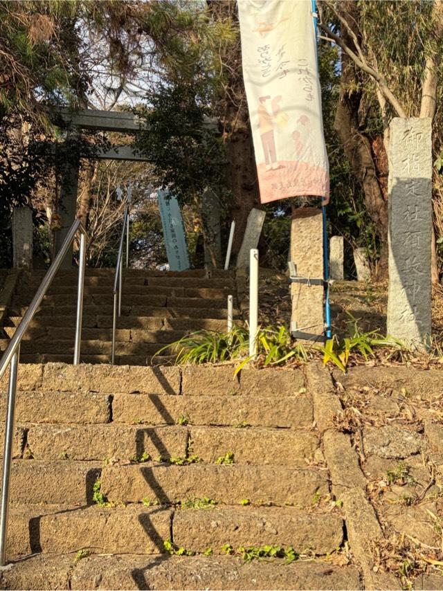 頼政神社の参拝記録8