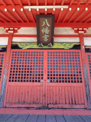 八幡神社（下宮八幡宮）の参拝記録(zx14rさん)
