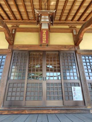 福壽稲荷神社の参拝記録(zx14rさん)