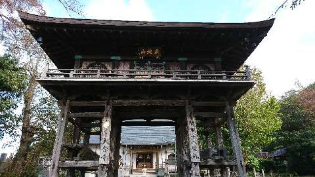 茨城県稲敷市江戸崎甲2656 大念寺の写真1