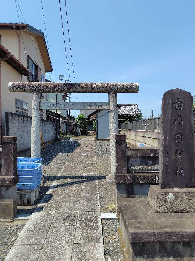 雷稲荷神社の参拝記録3