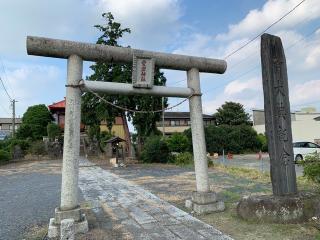 愛宕神社の参拝記録(智恵子さん)