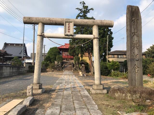 愛宕神社の参拝記録1