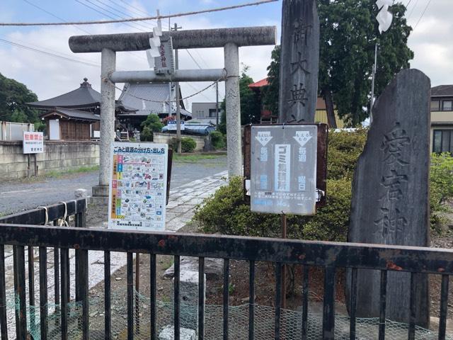 愛宕神社の参拝記録(こーちんさん)