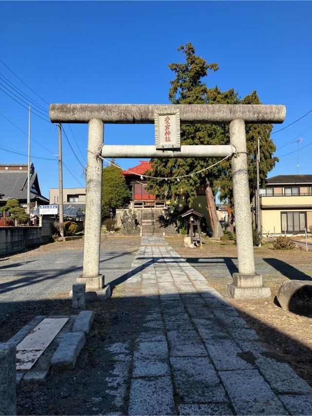 愛宕神社の参拝記録4