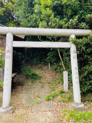 富士神社の参拝記録(ckさん)