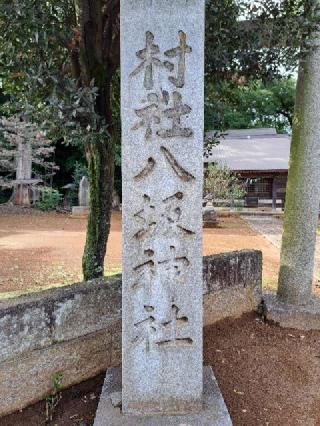 八坂神社の参拝記録(のりさん)