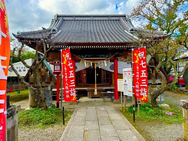 八坂神社の参拝記録3