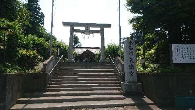 茨城県常総市水海道天満町2487番地 水海道天神社（天満宮）の写真2