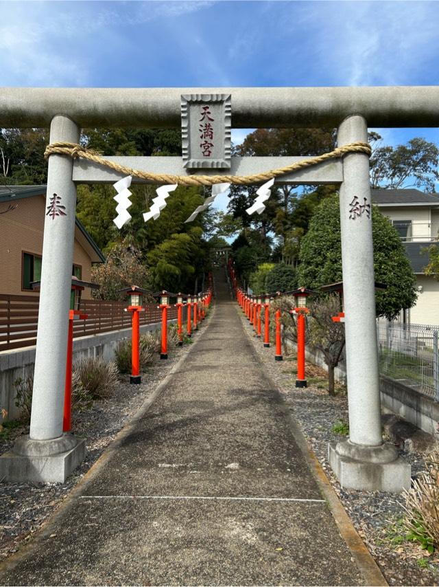 水海道天神社（天満宮）の参拝記録8