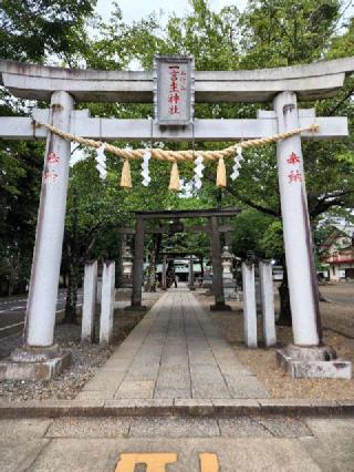 一言主神社の参拝記録(たけちゃ～ん⚾さん)