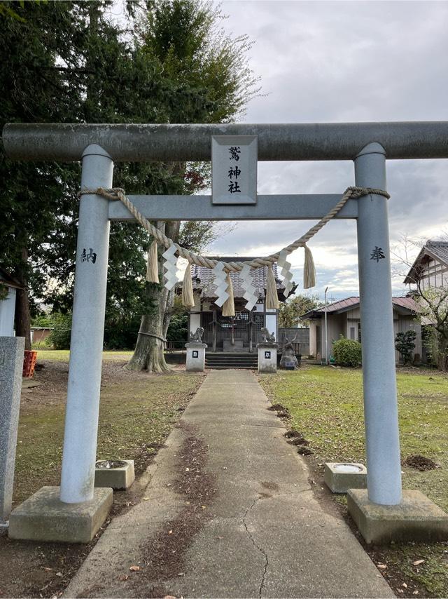 鷲神社の参拝記録1