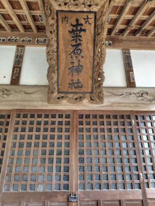 桑原神社の参拝記録(zx14rさん)
