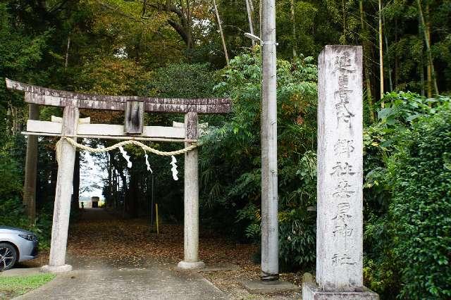 桑原神社の参拝記録2