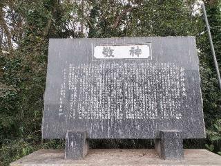 桑原神社の参拝記録(ジョージ。さん)