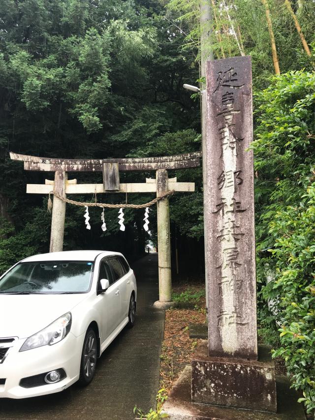 桑原神社の参拝記録6