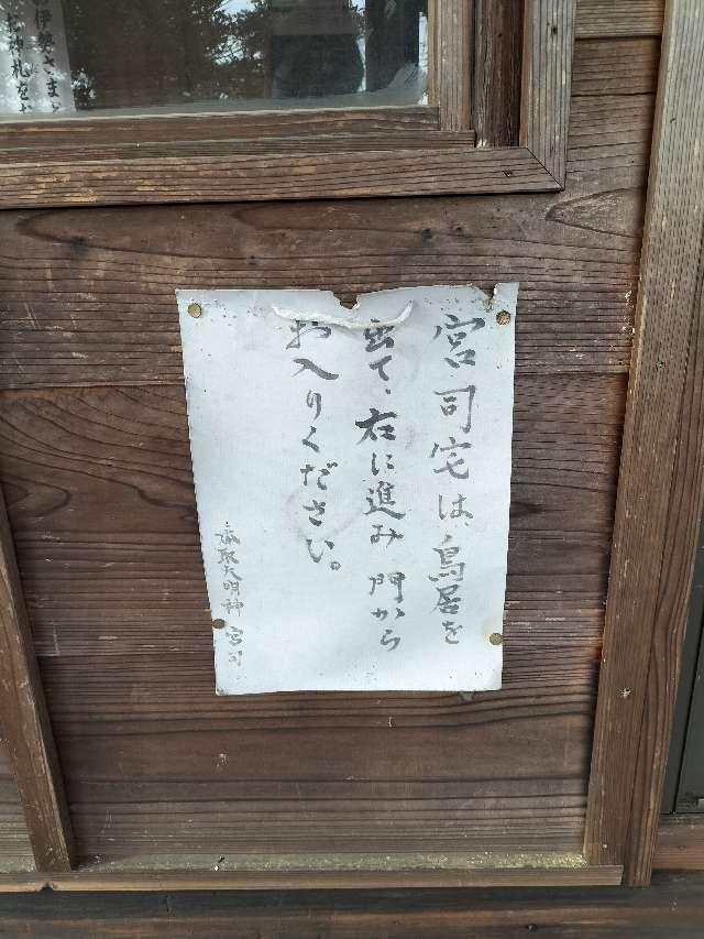 香取大明神の参拝記録1