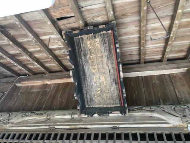 茨城県常陸太田市亀作町1349番地 明世神社の写真5