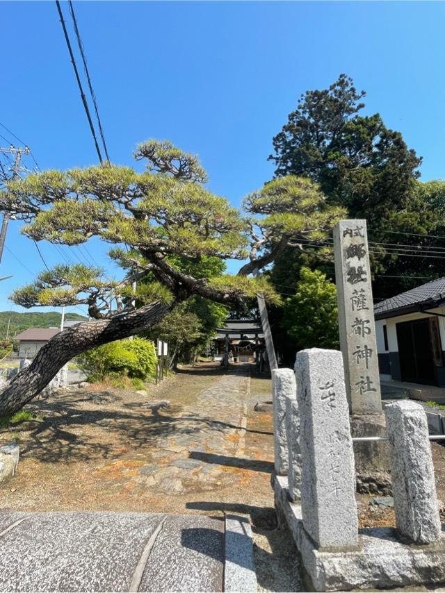 薩都神社の参拝記録3
