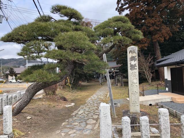 茨城県常陸太田市里野宮町1052番地 薩都神社の写真2