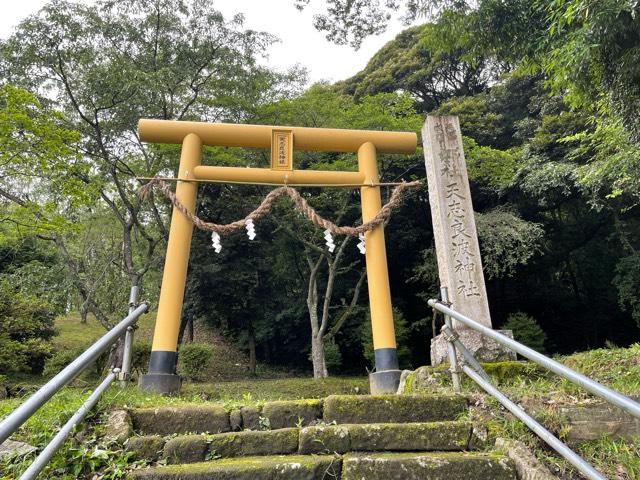 天志良波神社の参拝記録(智恵子さん)