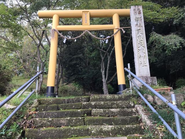茨城県常陸太田市白羽町1670番地 天志良波神社の写真2