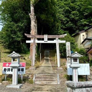 赤城神社の参拝記録(のぶさん)