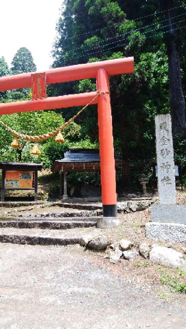 茨城県常陸太田市天下野町9740番地 東金砂神社の写真1
