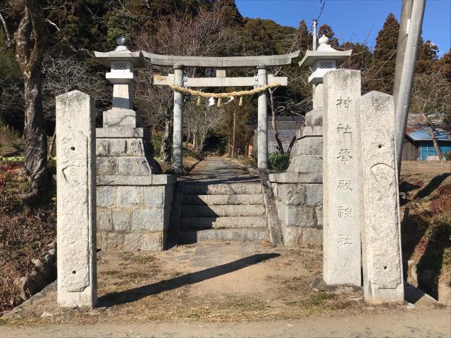 茨城県高萩市秋山2267番地 承殿神社の写真2