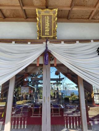 佐波波地祇神社の参拝記録(zx14rさん)