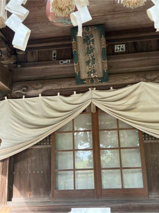神岡稲荷神社の参拝記録(みこりんさん)