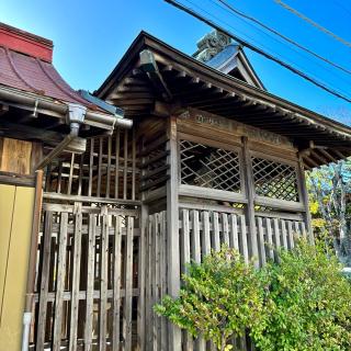 城山稲荷神社の参拝記録(のぶさん)