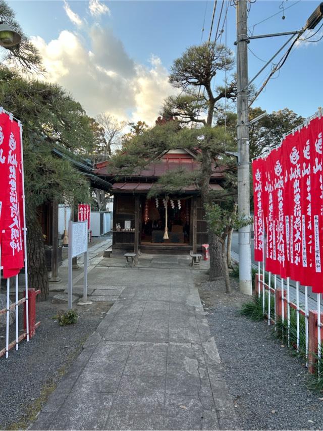 城山出世稲荷神社の参拝記録10
