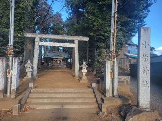 小原神社の参拝記録(まっきーさん)