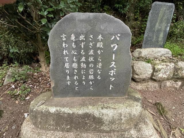 茨城県笠間市泉101番地 愛宕神社の写真12
