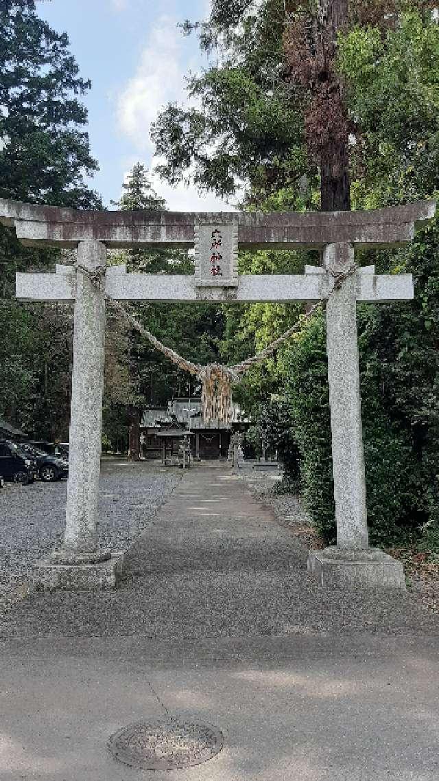 六所神社の参拝記録3