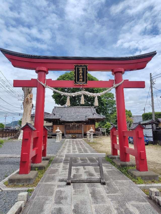 石井神社の参拝記録7