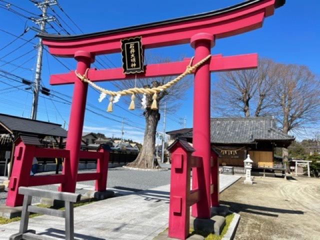 石井神社の参拝記録1