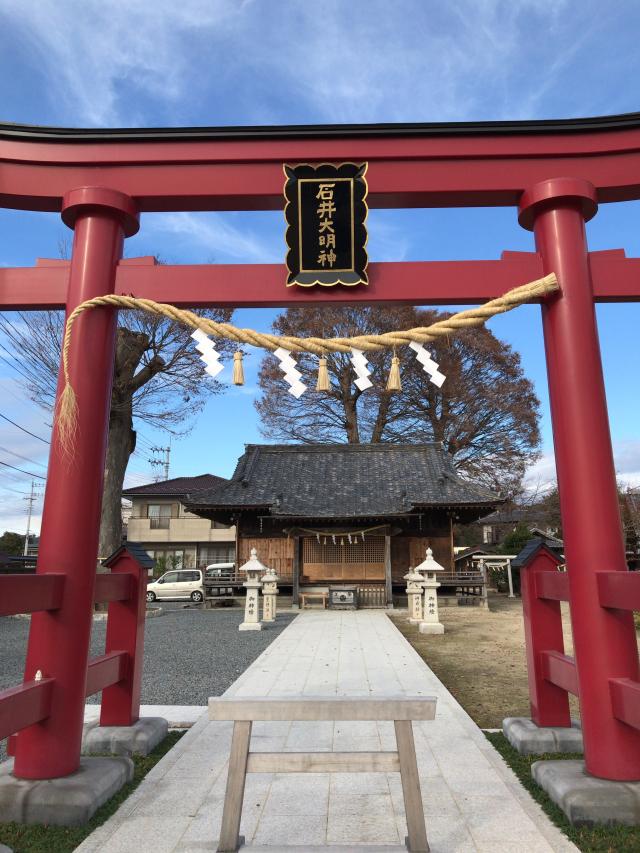 茨城県笠間市石井1074番地 石井神社の写真1