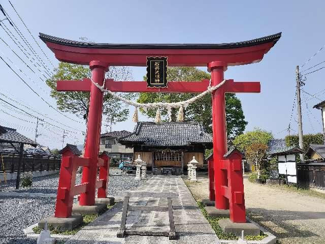 石井神社の参拝記録10