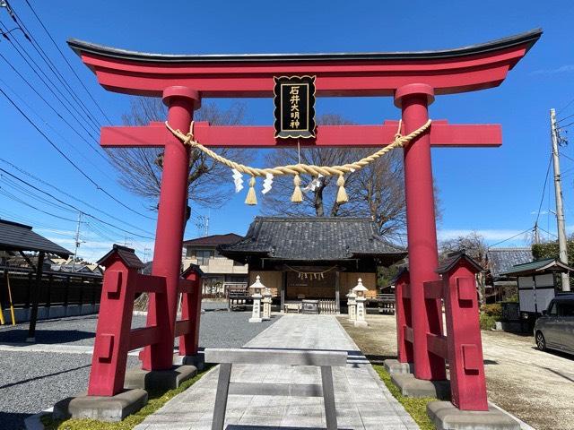 石井神社の参拝記録2