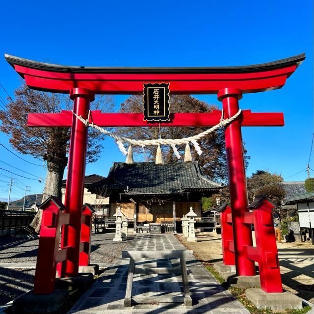 石井神社の参拝記録3
