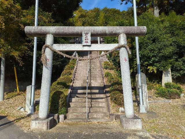 関戸神社の参拝記録(チャチャチャさん)